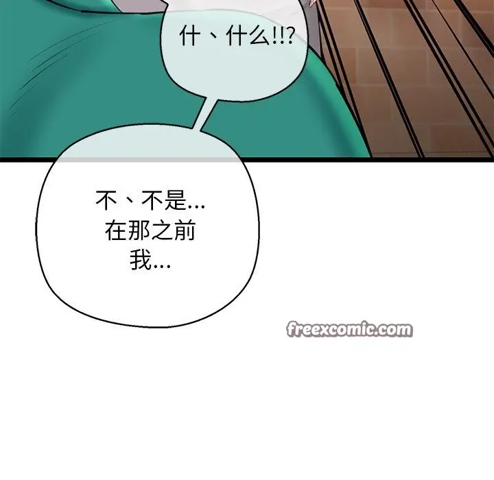 漫画《我的拉拉队宝贝》第29话第30张图