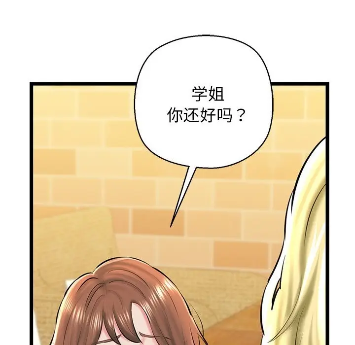 漫画《我的拉拉队宝贝》第29话第31张图