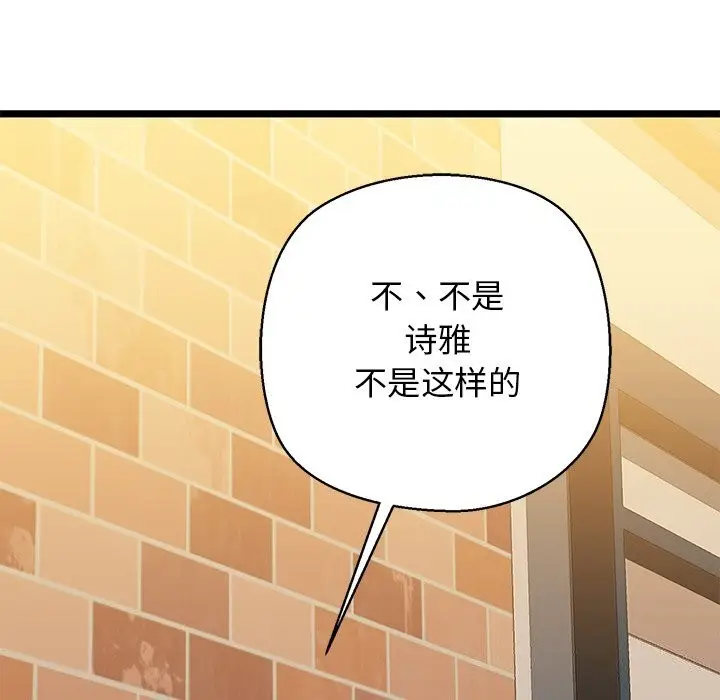 漫画《我的拉拉队宝贝》第29话第34张图