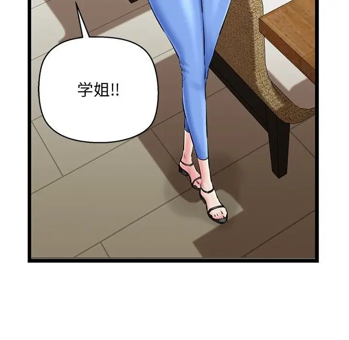 漫画《我的拉拉队宝贝》第29话第39张图
