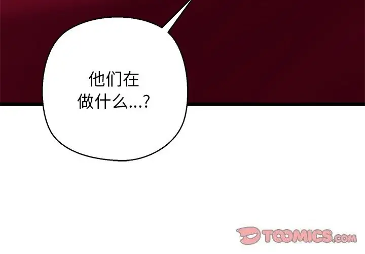 漫画《我的拉拉队宝贝》第29话第4张图