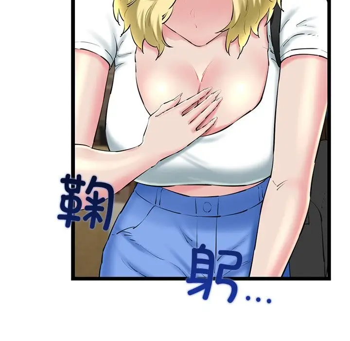 漫画《我的拉拉队宝贝》第29话第46张图