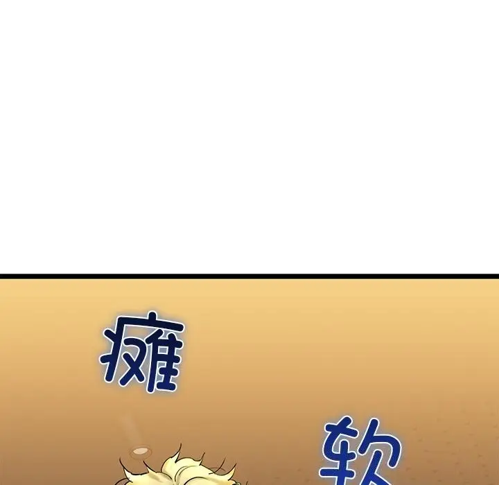 漫画《我的拉拉队宝贝》第29话第47张图