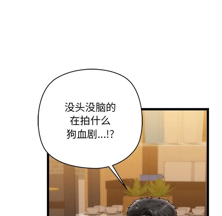 漫画《我的拉拉队宝贝》第29话第5张图