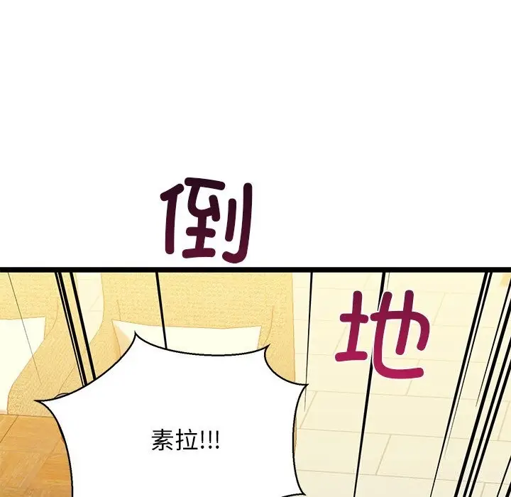 漫画《我的拉拉队宝贝》第29话第51张图
