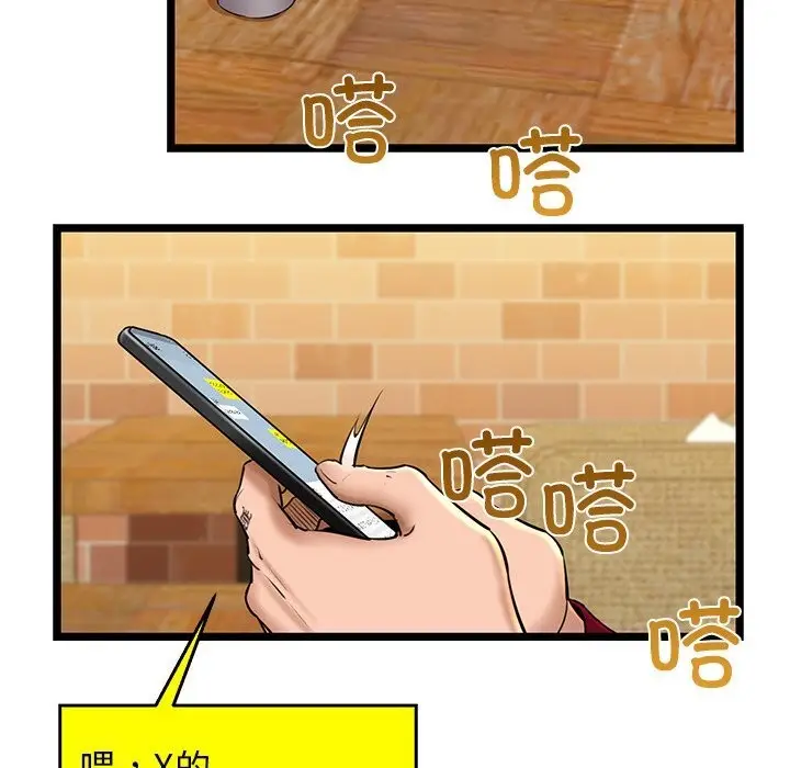 漫画《我的拉拉队宝贝》第29话第7张图