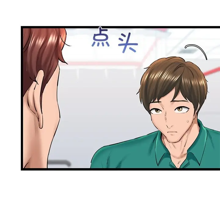 漫画《我的拉拉队宝贝》第29话第71张图