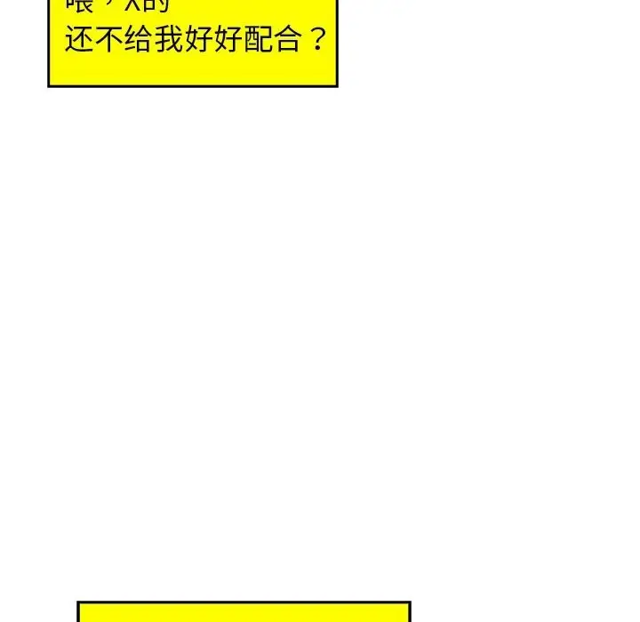 漫画《我的拉拉队宝贝》第29话第8张图