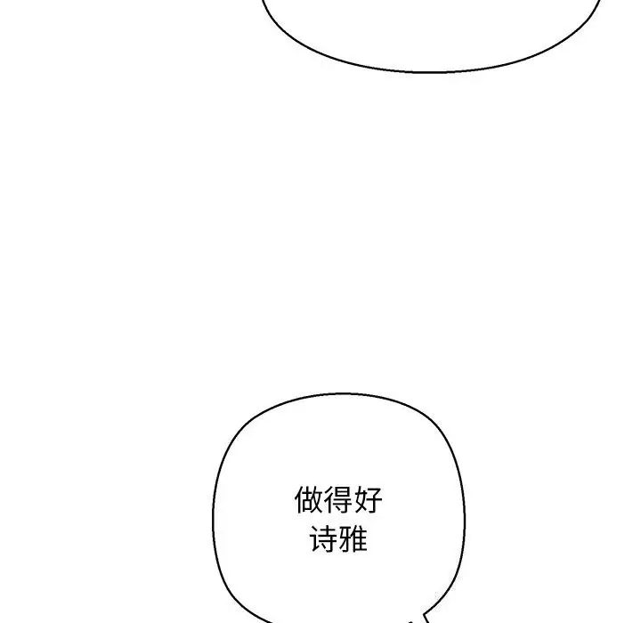 漫画《我的拉拉队宝贝》第29话第80张图