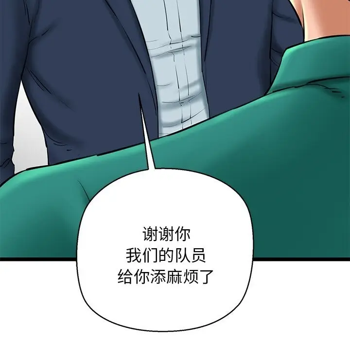 漫画《我的拉拉队宝贝》第29话第91张图