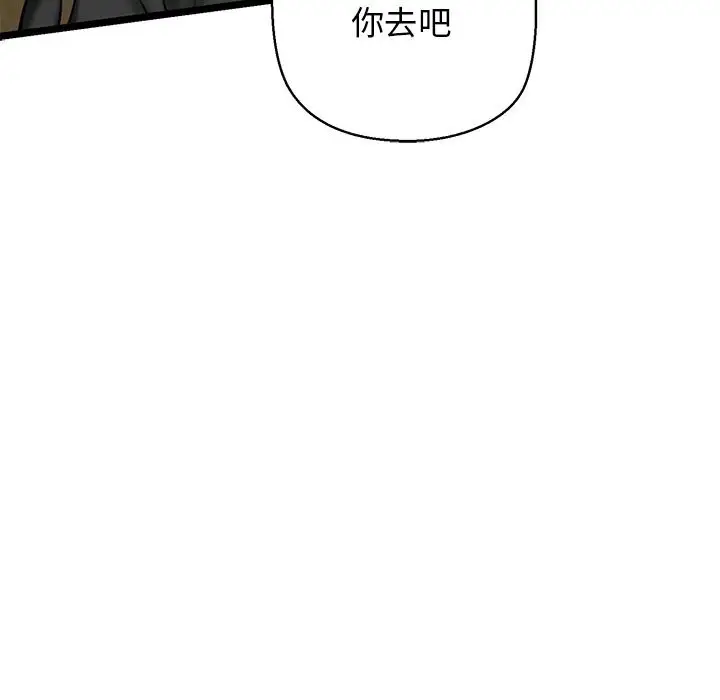漫画《我的拉拉队宝贝》第29话第98张图