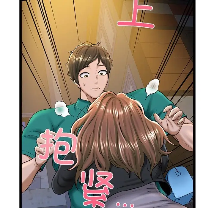 漫画《我的拉拉队宝贝》第30话第102张图