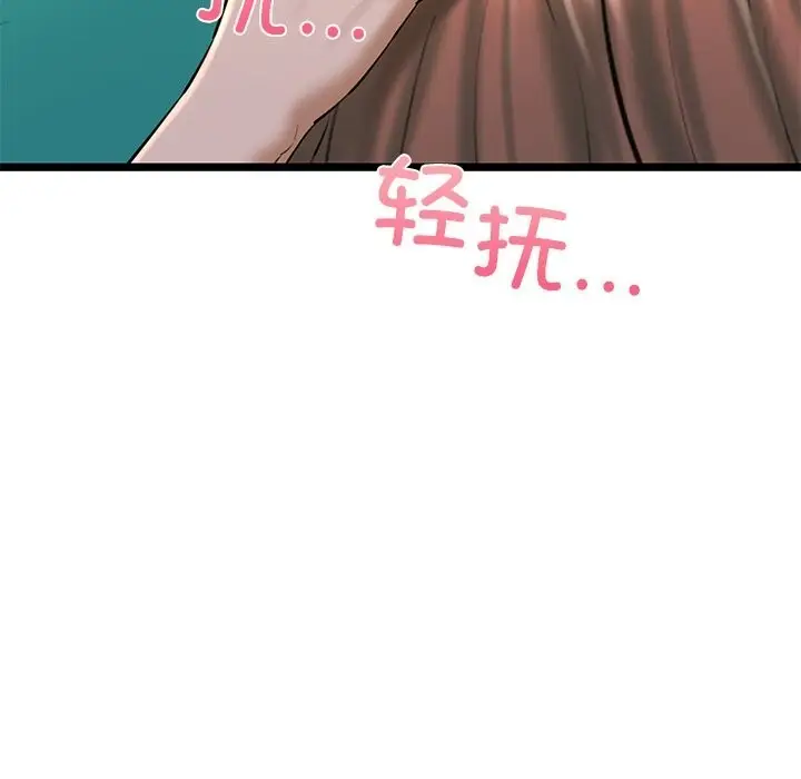 漫画《我的拉拉队宝贝》第30话第106张图