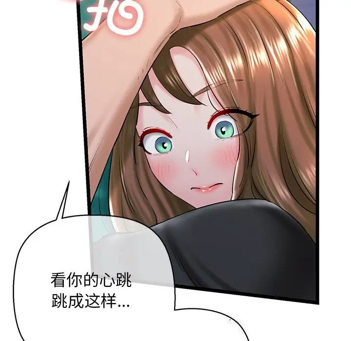 漫画《我的拉拉队宝贝》第30话第108张图
