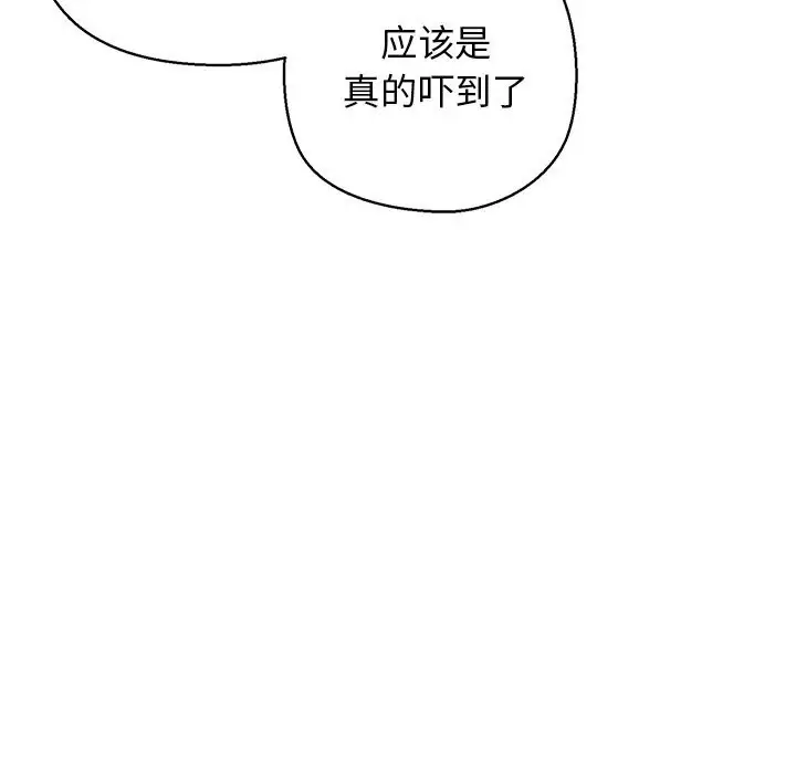 漫画《我的拉拉队宝贝》第30话第109张图
