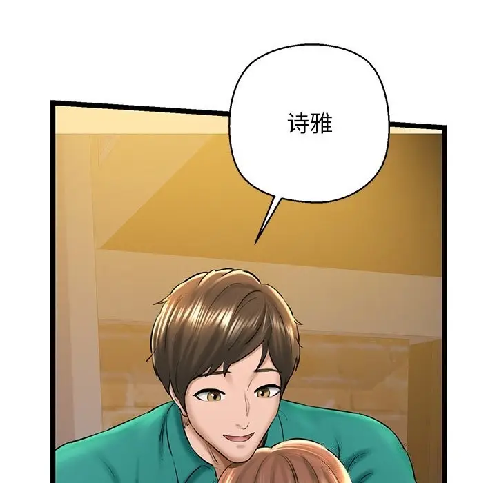 漫画《我的拉拉队宝贝》第30话第110张图