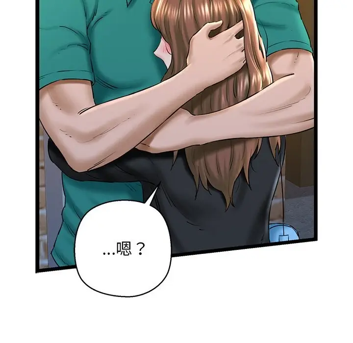 漫画《我的拉拉队宝贝》第30话第111张图