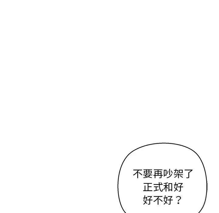 漫画《我的拉拉队宝贝》第30话第114张图