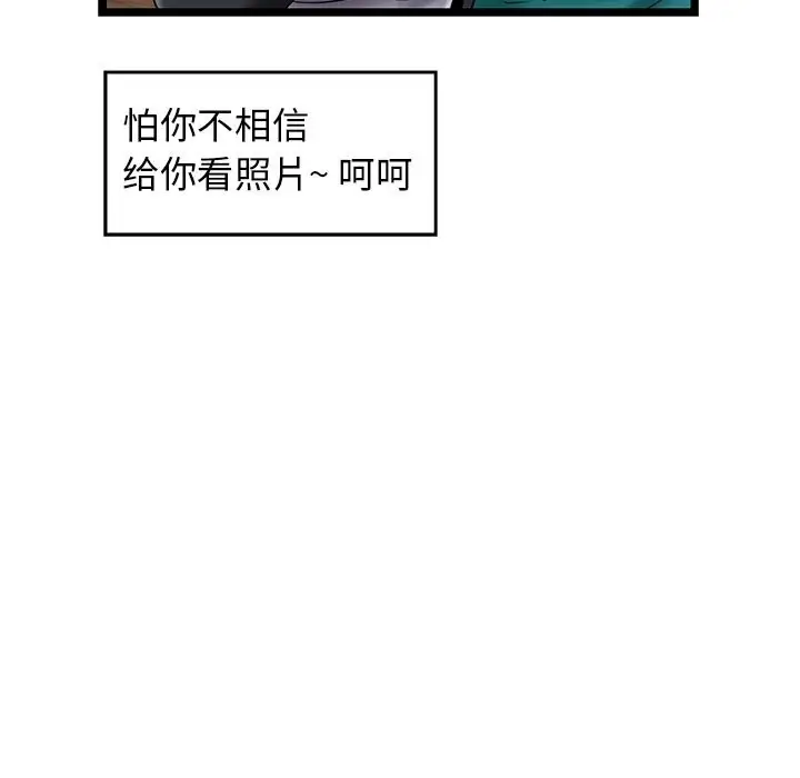 漫画《我的拉拉队宝贝》第30话第134张图