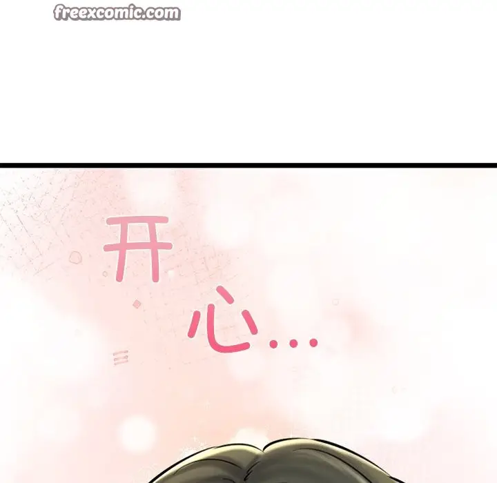 漫画《我的拉拉队宝贝》第30话第135张图