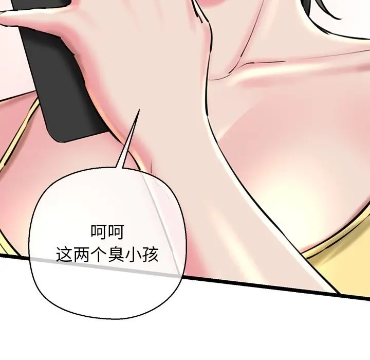 漫画《我的拉拉队宝贝》第30话第137张图