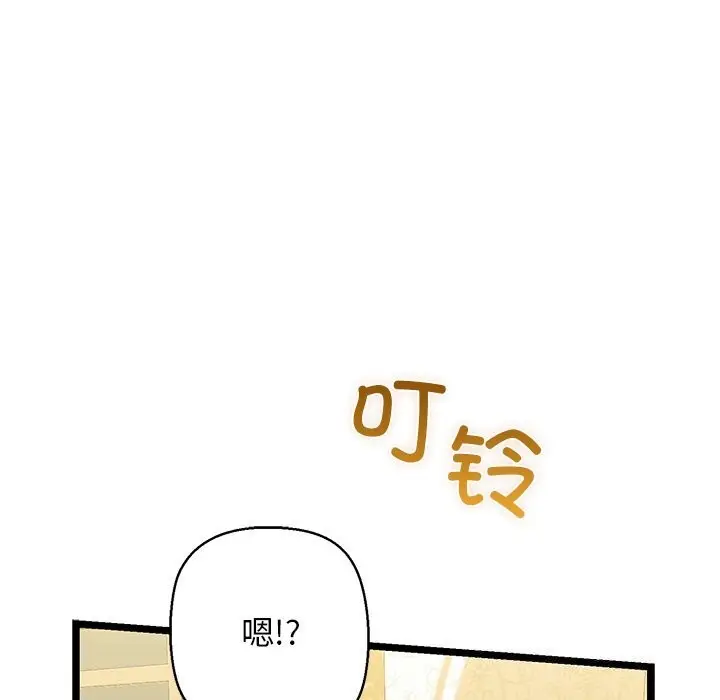 漫画《我的拉拉队宝贝》第30话第138张图