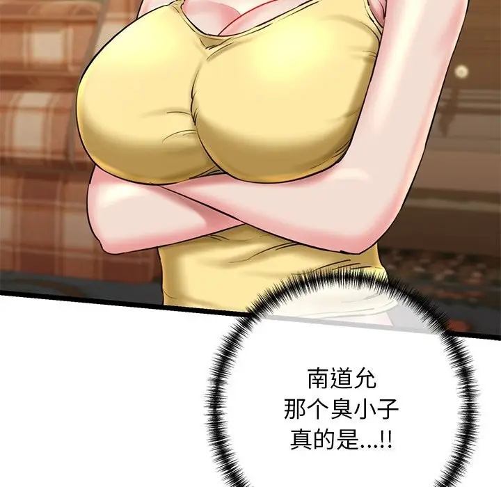 漫画《我的拉拉队宝贝》第30话第148张图