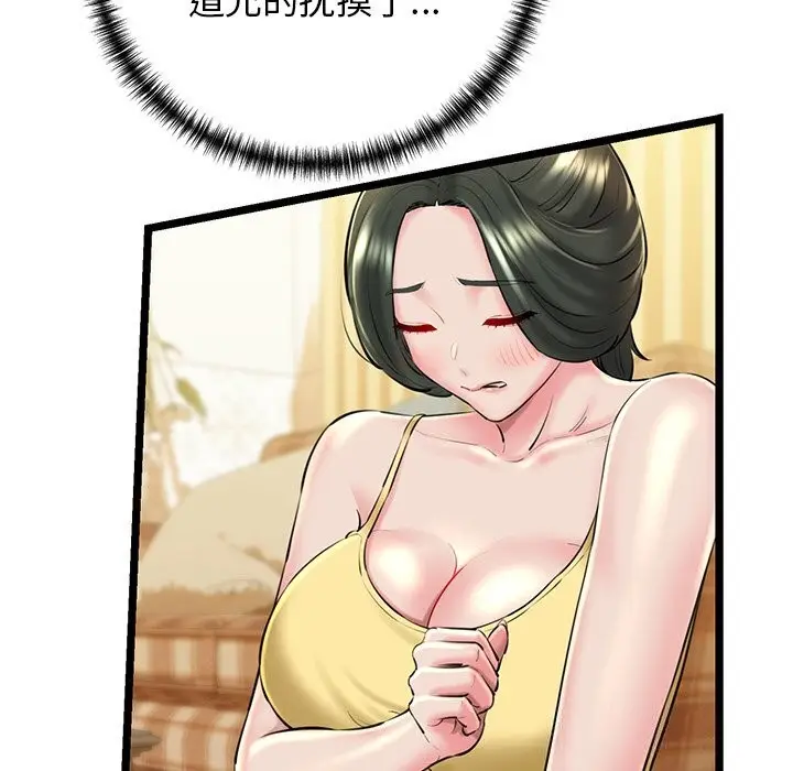 漫画《我的拉拉队宝贝》第30话第159张图