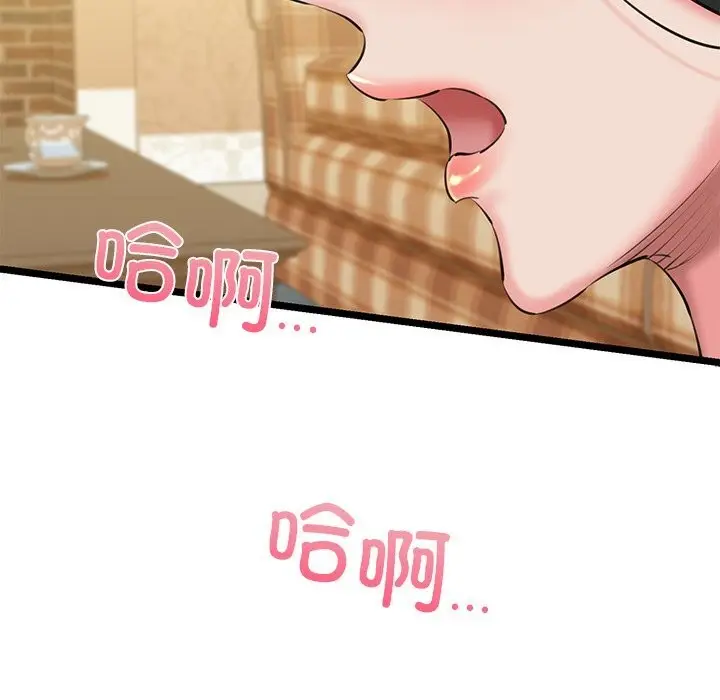 漫画《我的拉拉队宝贝》第30话第172张图