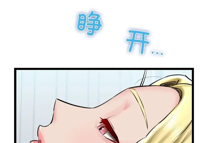 漫画《我的拉拉队宝贝》第30话第2张图