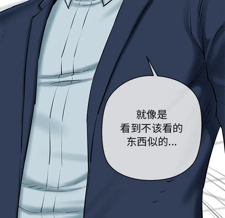漫画《我的拉拉队宝贝》第30话第21张图