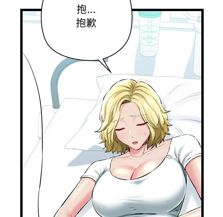 漫画《我的拉拉队宝贝》第30话第24张图
