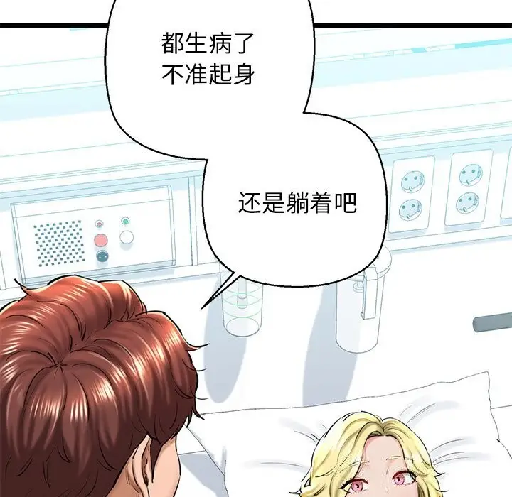 漫画《我的拉拉队宝贝》第30话第28张图
