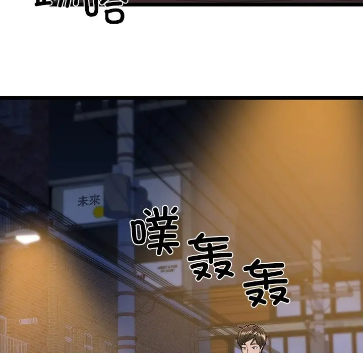 漫画《我的拉拉队宝贝》第30话第54张图