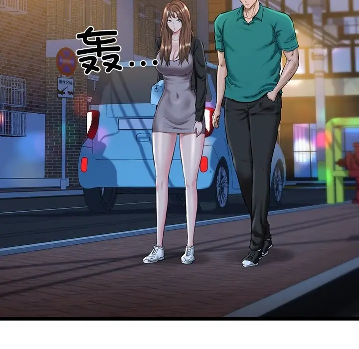 漫画《我的拉拉队宝贝》第30话第55张图