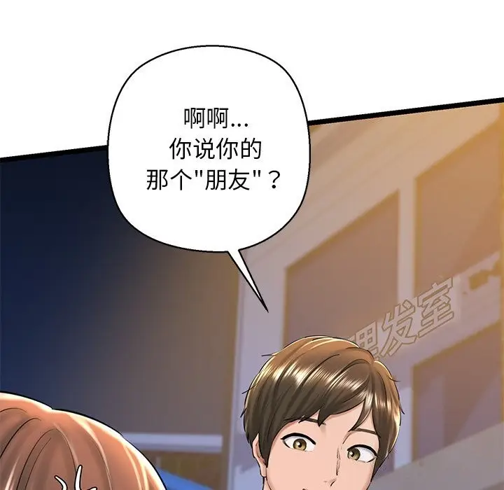 漫画《我的拉拉队宝贝》第30话第64张图