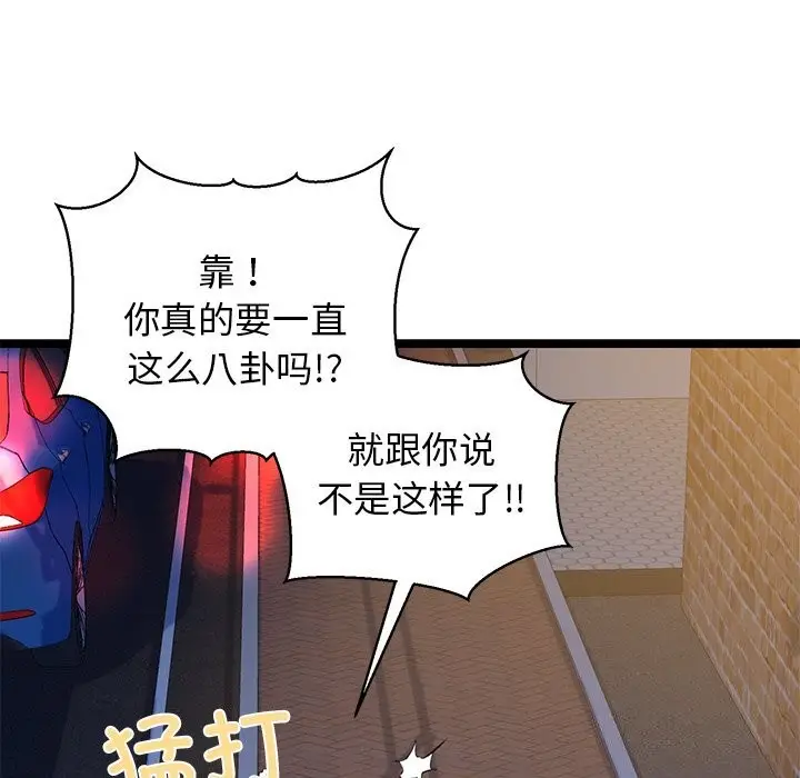 漫画《我的拉拉队宝贝》第30话第69张图