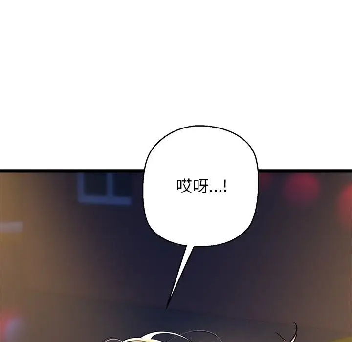 漫画《我的拉拉队宝贝》第30话第74张图