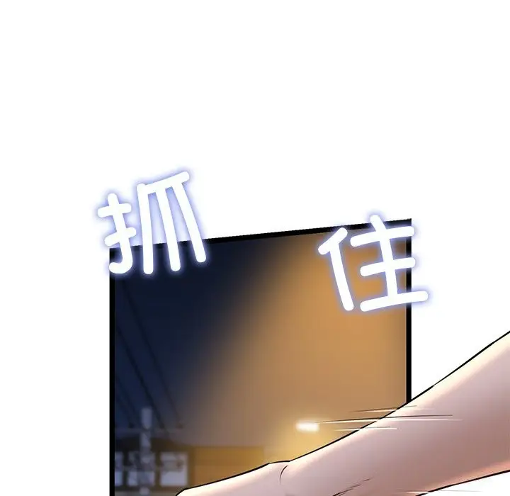 漫画《我的拉拉队宝贝》第30话第83张图