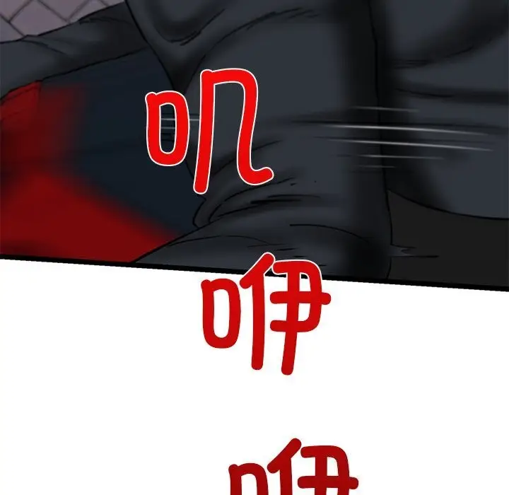 漫画《我的拉拉队宝贝》第30话第88张图