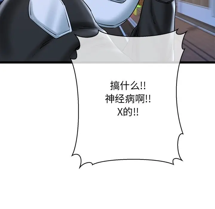 漫画《我的拉拉队宝贝》第30话第93张图