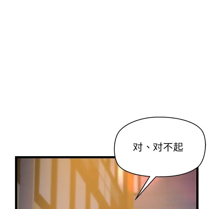 漫画《我的拉拉队宝贝》第30话第94张图