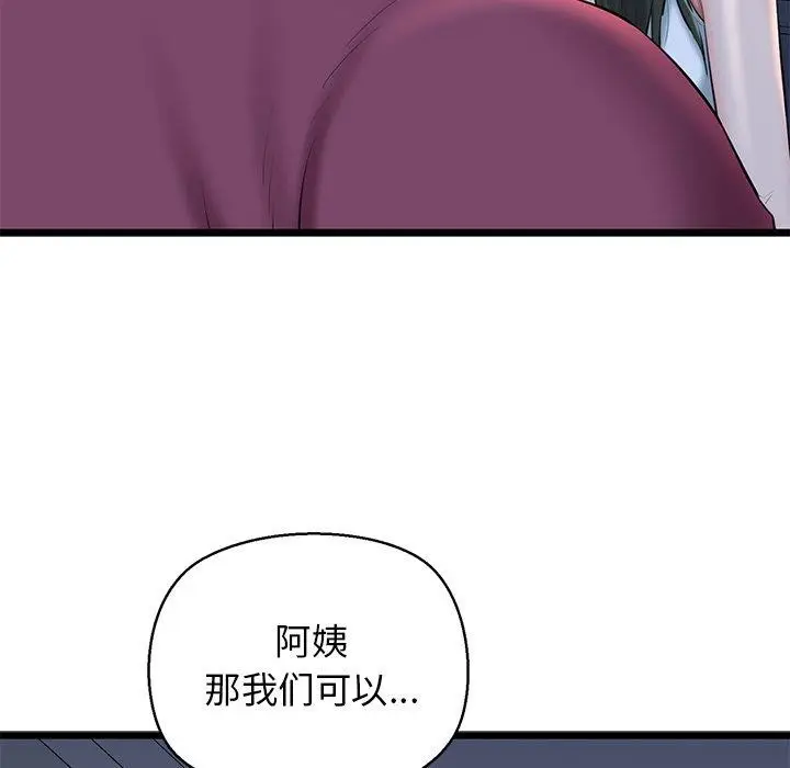 漫画《我的拉拉队宝贝》第31话第103张图