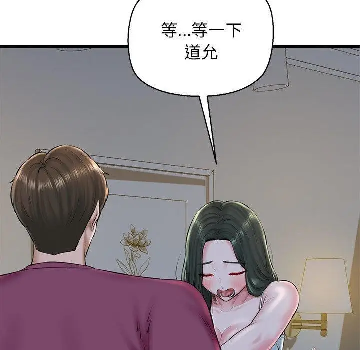 漫画《我的拉拉队宝贝》第31话第110张图