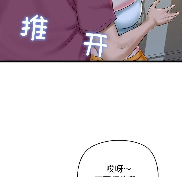 漫画《我的拉拉队宝贝》第31话第111张图