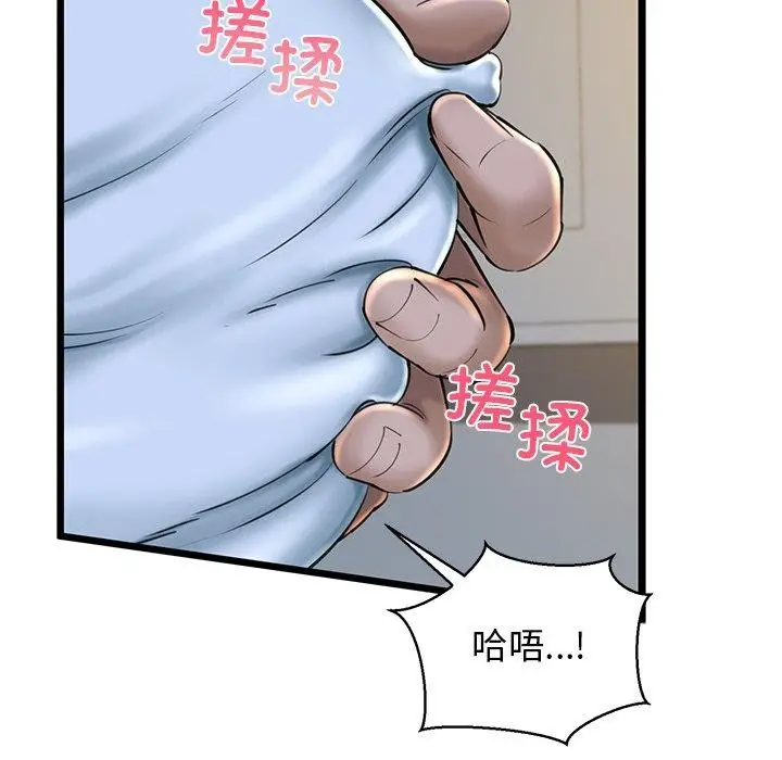 漫画《我的拉拉队宝贝》第31话第118张图