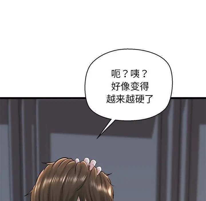 漫画《我的拉拉队宝贝》第31话第123张图