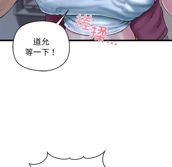 漫画《我的拉拉队宝贝》第31话第125张图