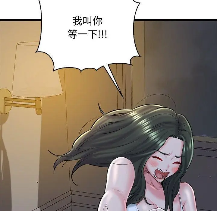 漫画《我的拉拉队宝贝》第31话第126张图