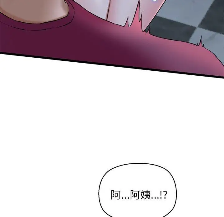 漫画《我的拉拉队宝贝》第31话第128张图